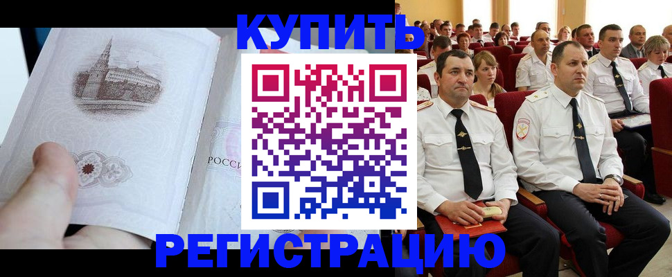 прописка в квартире в Ряжске