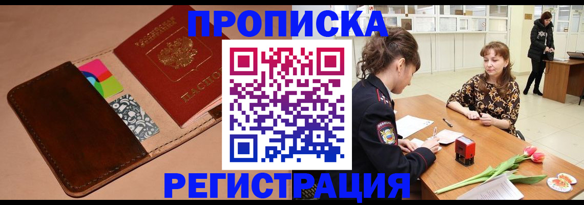 временная регистрация гарантия в Ряжске